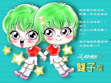 十二星座双子吃瓜