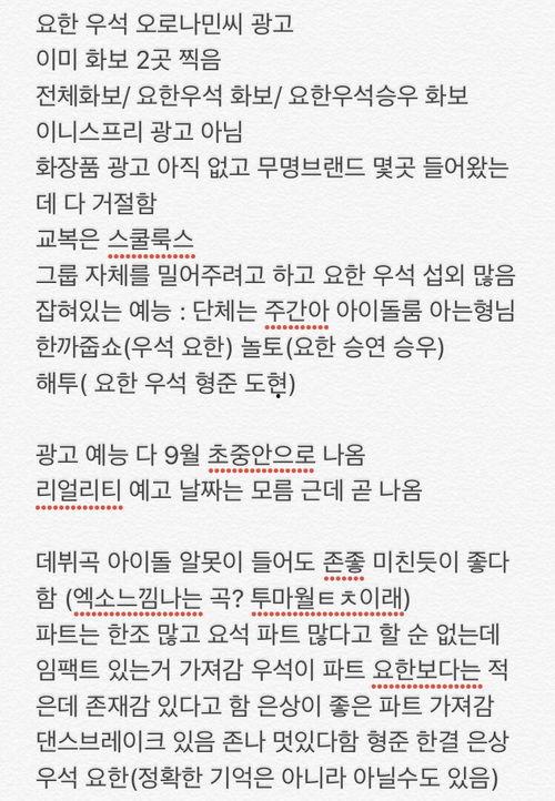 吃瓜角色听错的歌词,笑料百出!