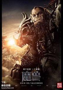 魔兽吃瓜照片高清,高清瓜图揭秘，探寻游戏背后的精彩瞬间